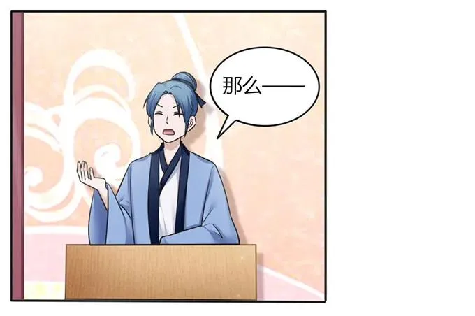 132 花神 第23页