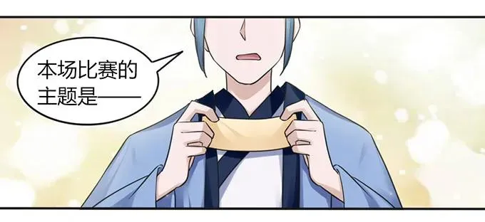 132 花神 第27页