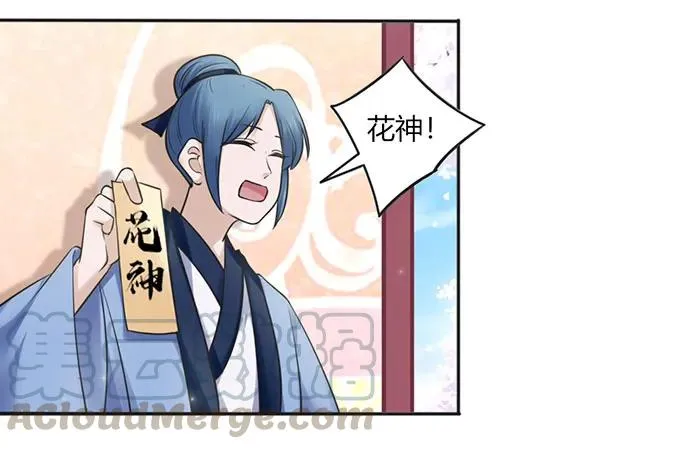 132 花神 第28页