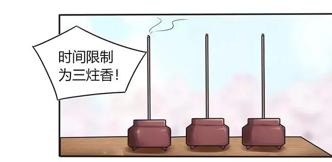 132 花神 第29页