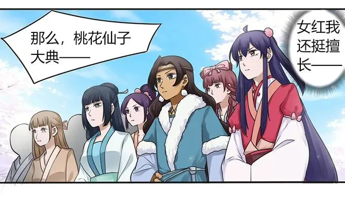 132 花神 第30页