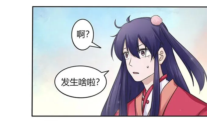 132 花神 第32页