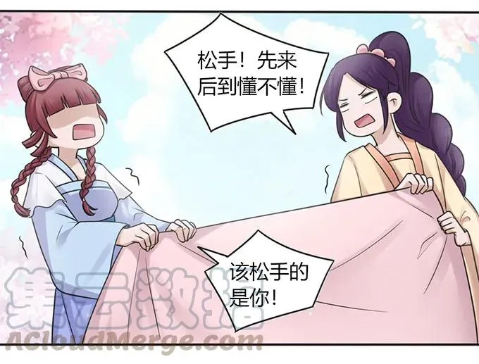 132 花神 第34页