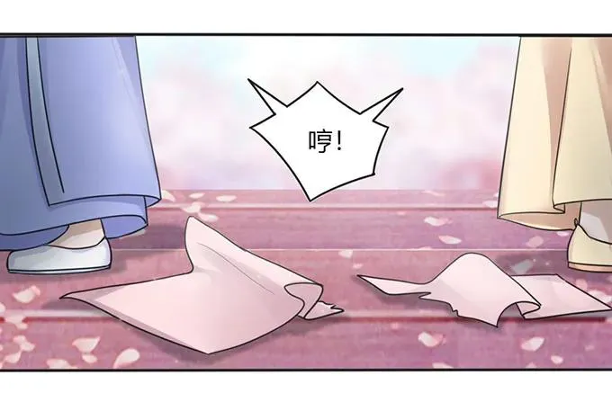 132 花神 第38页