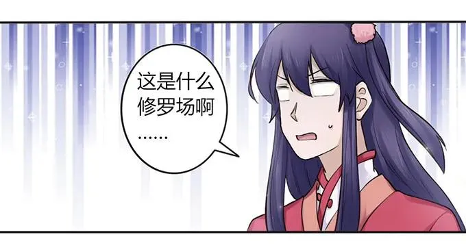 132 花神 第39页