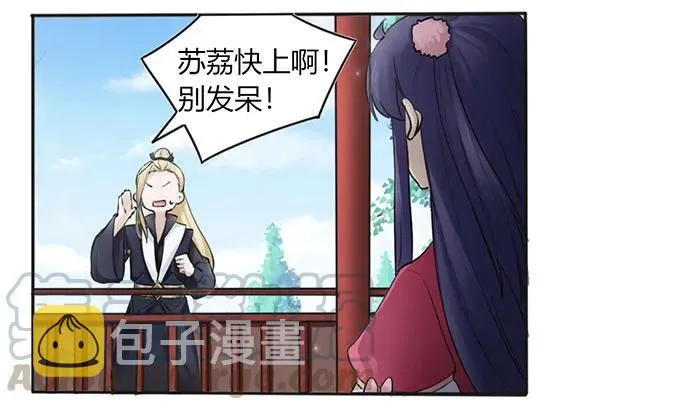 132 花神 第40页