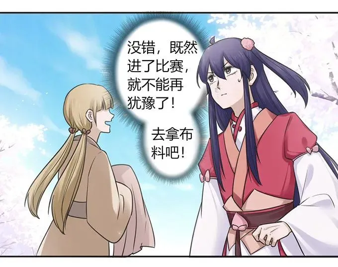 132 花神 第41页
