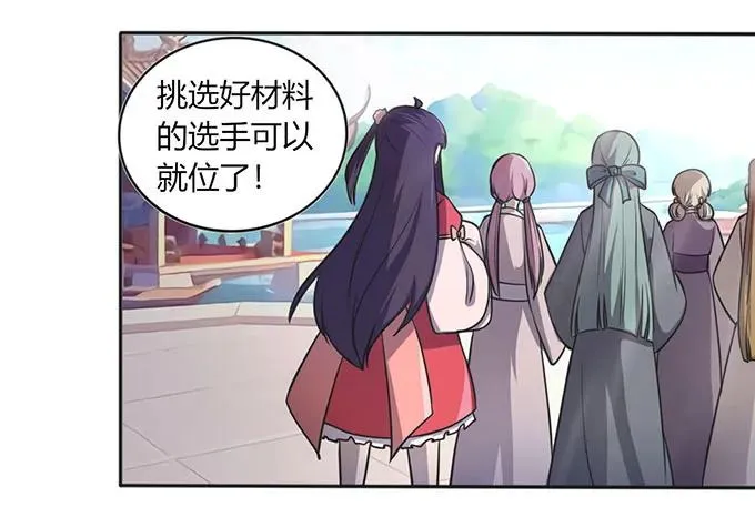 133 制作 第8页