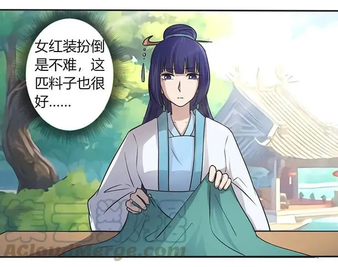 133 制作 第10页