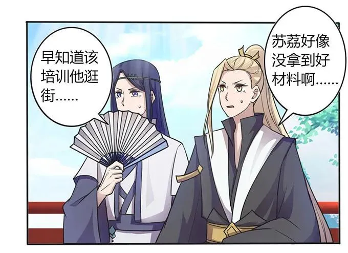 133 制作 第18页