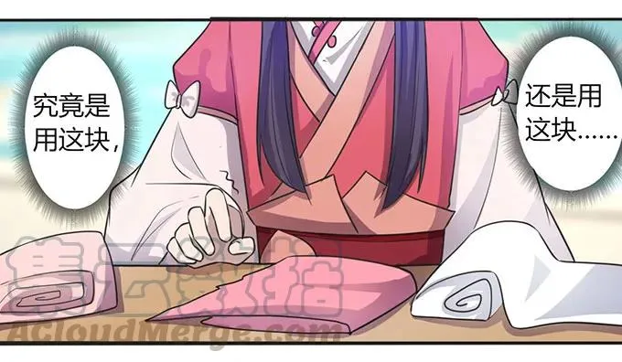 133 制作 第22页