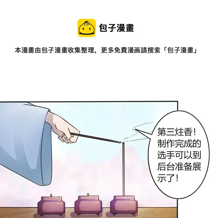 133 制作 第29页
