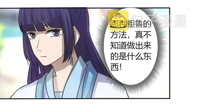133 制作 第32页