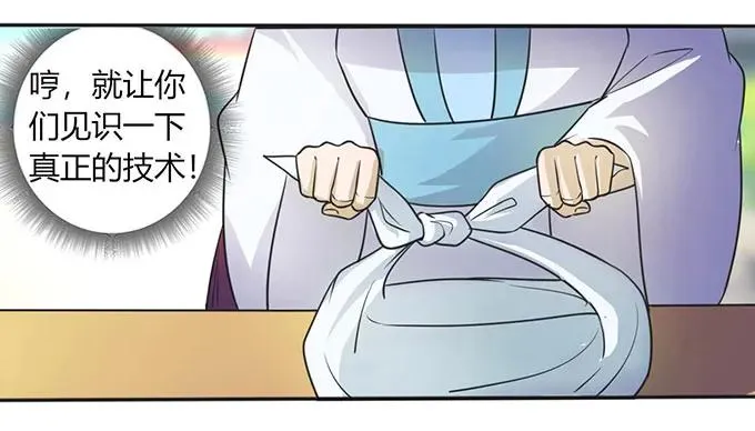 133 制作 第33页