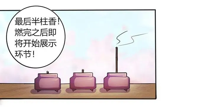 133 制作 第36页