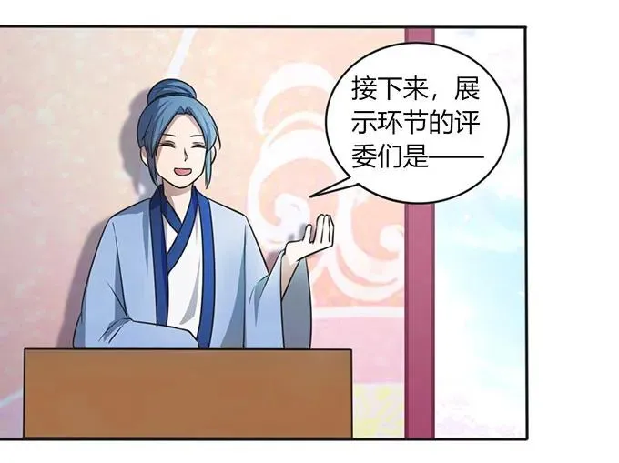 134 展示 第3页
