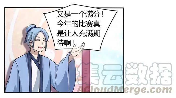 135 满分 第28页