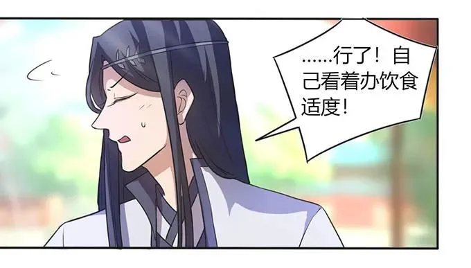 136 排练 第2页