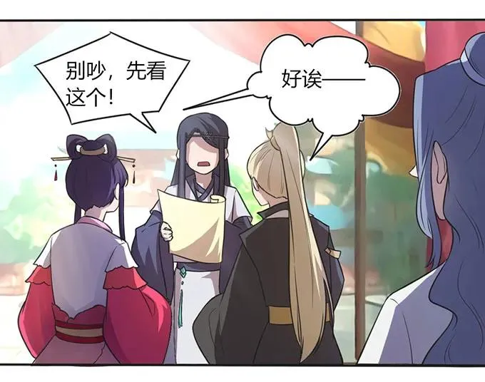 136 排练 第3页