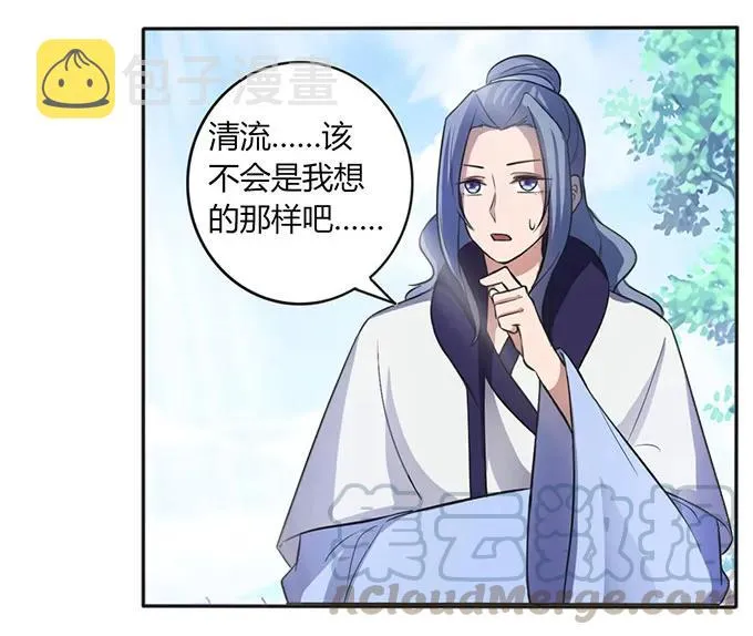 136 排练 第4页