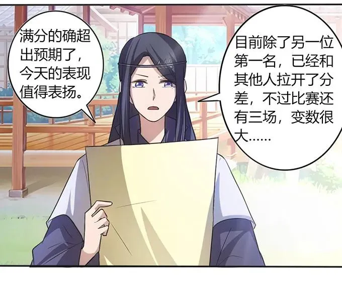 136 排练 第6页