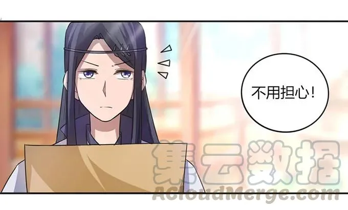 136 排练 第7页