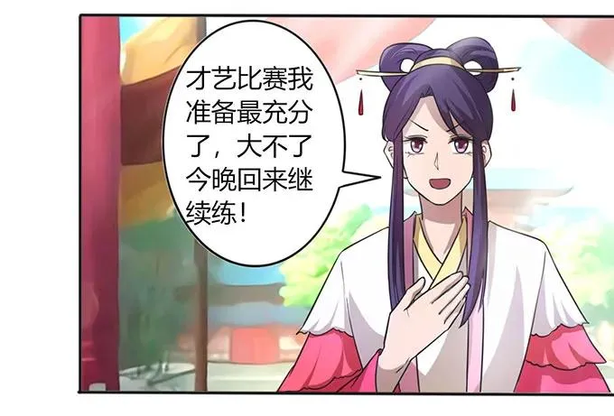 136 排练 第8页