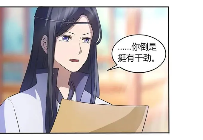 136 排练 第9页