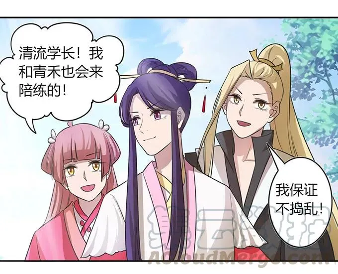 136 排练 第10页