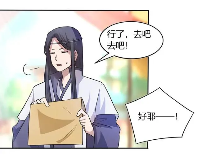 136 排练 第12页