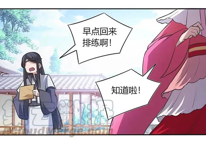136 排练 第13页