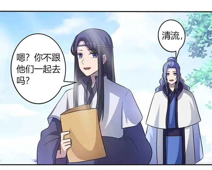 136 排练 第14页