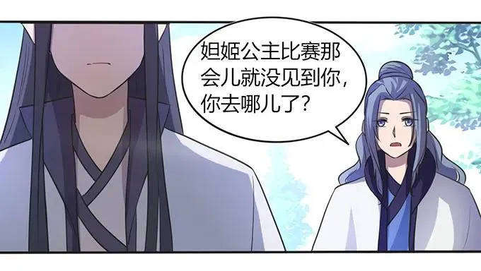 136 排练 第15页