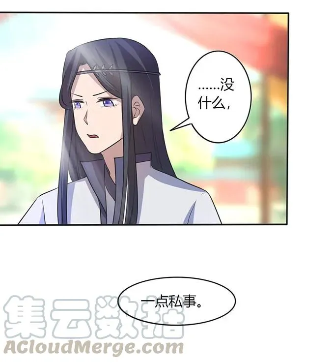 136 排练 第16页