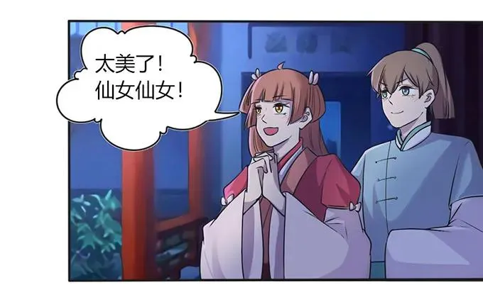 136 排练 第27页