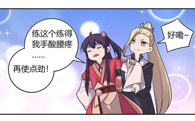 136 排练 第29页