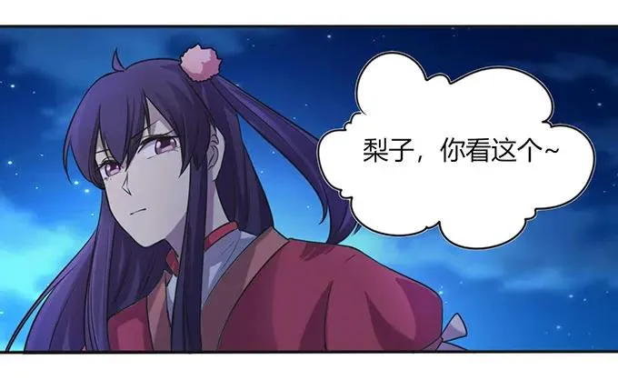 136 排练 第30页