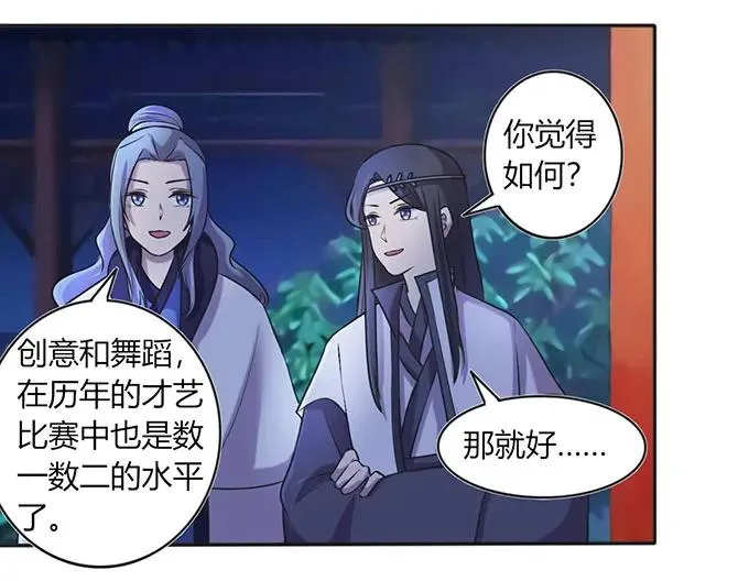 136 排练 第32页