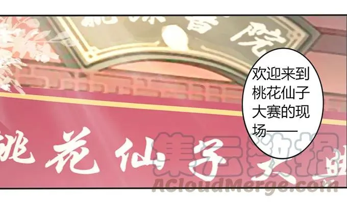 136 排练 第37页