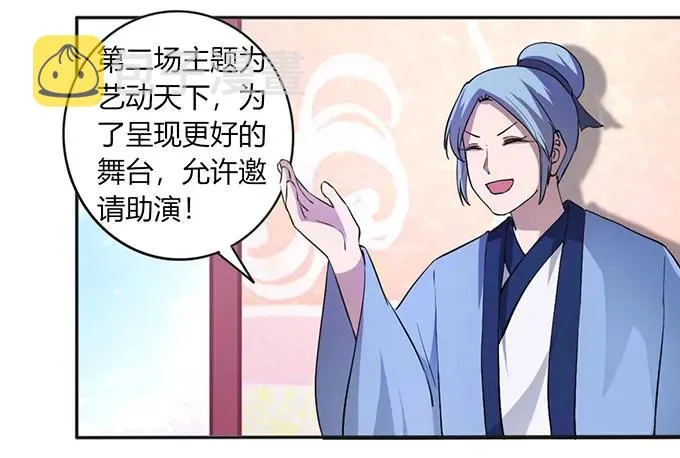 136 排练 第38页