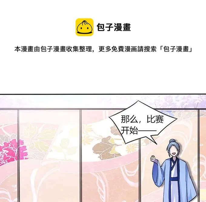 136 排练 第39页
