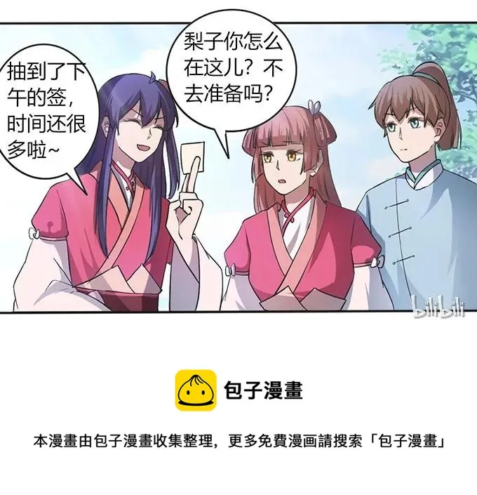136 排练 第41页