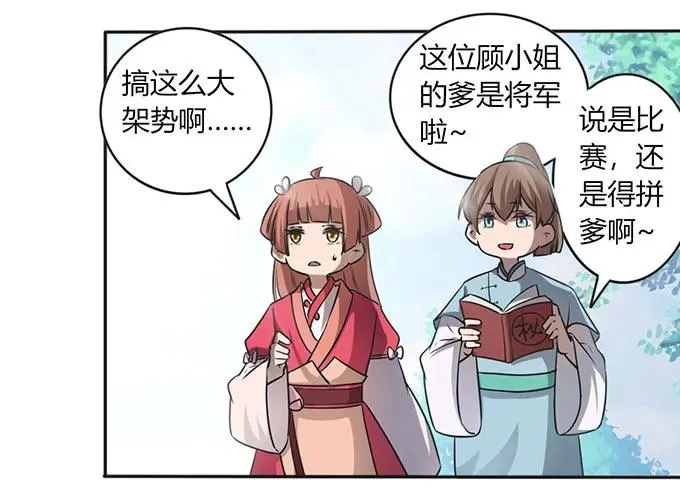 137 演出服 第5页