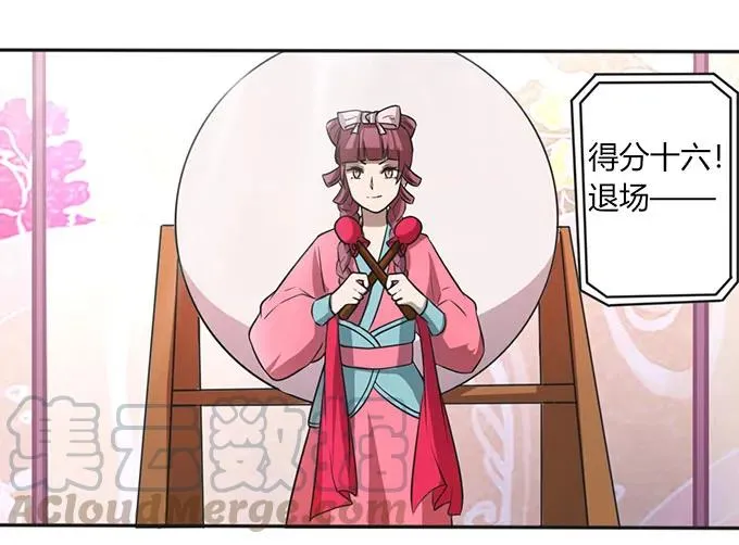 137 演出服 第7页