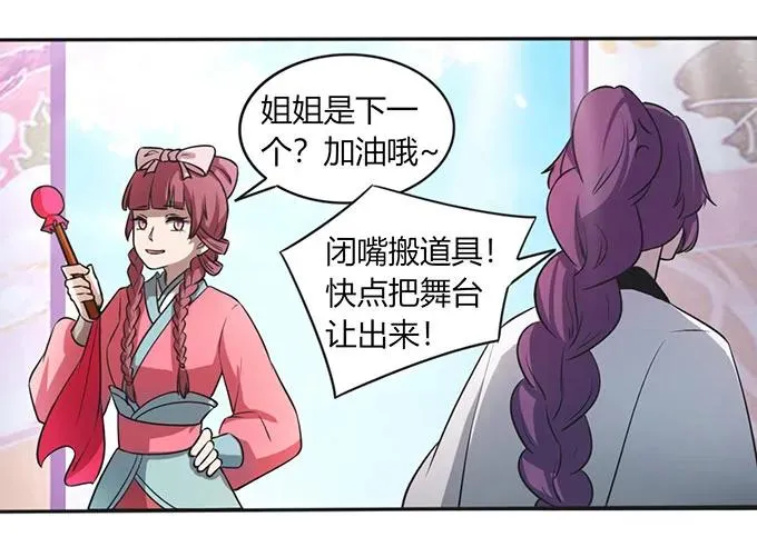 137 演出服 第8页
