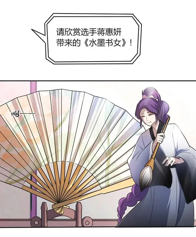 137 演出服 第9页