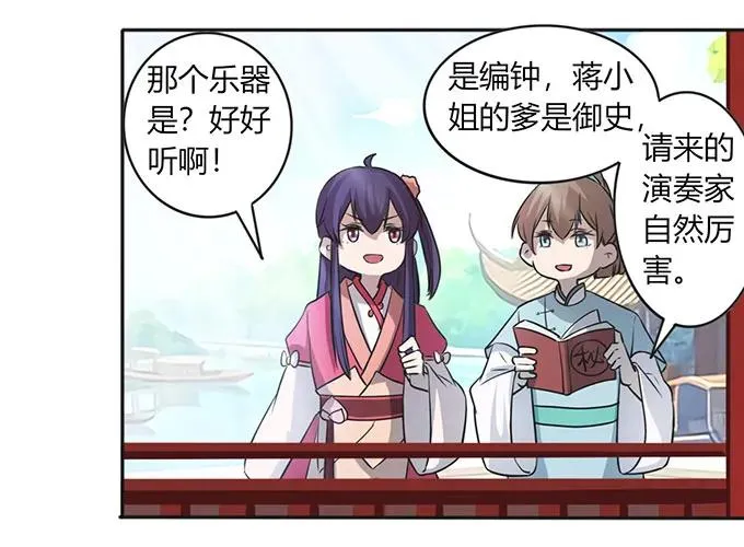 137 演出服 第11页