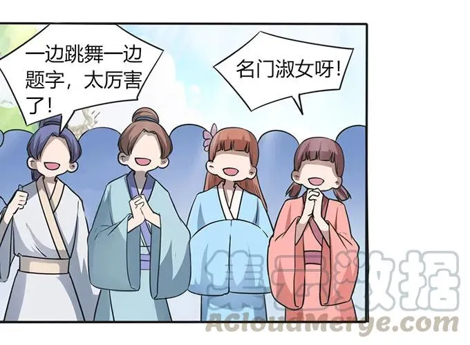 137 演出服 第13页