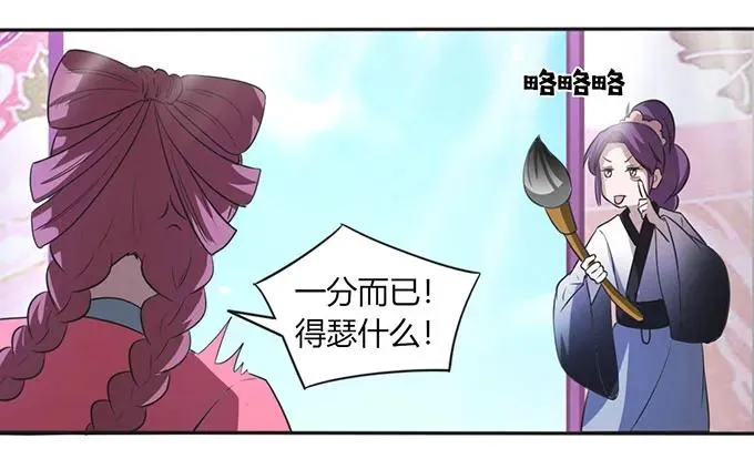 137 演出服 第14页