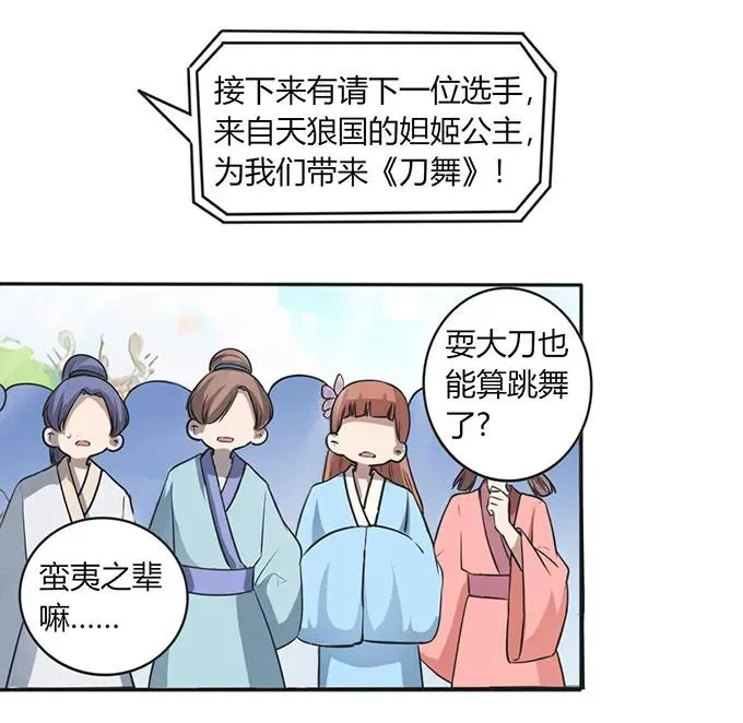 137 演出服 第15页